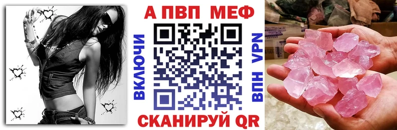 Alpha-PVP кристаллы  Купить закладки  Звенигород 
