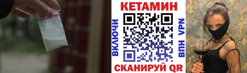 КЕТАМИН ketamine  Купить  Звенигород 