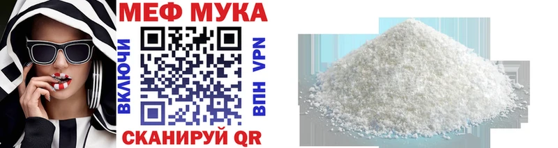 МЯУ-МЯУ mephedrone  Купить закладки  Звенигород 